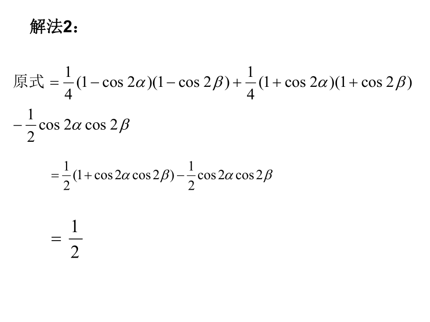 数学高中必修四苏教版3.3《几个三角恒等式》课件1