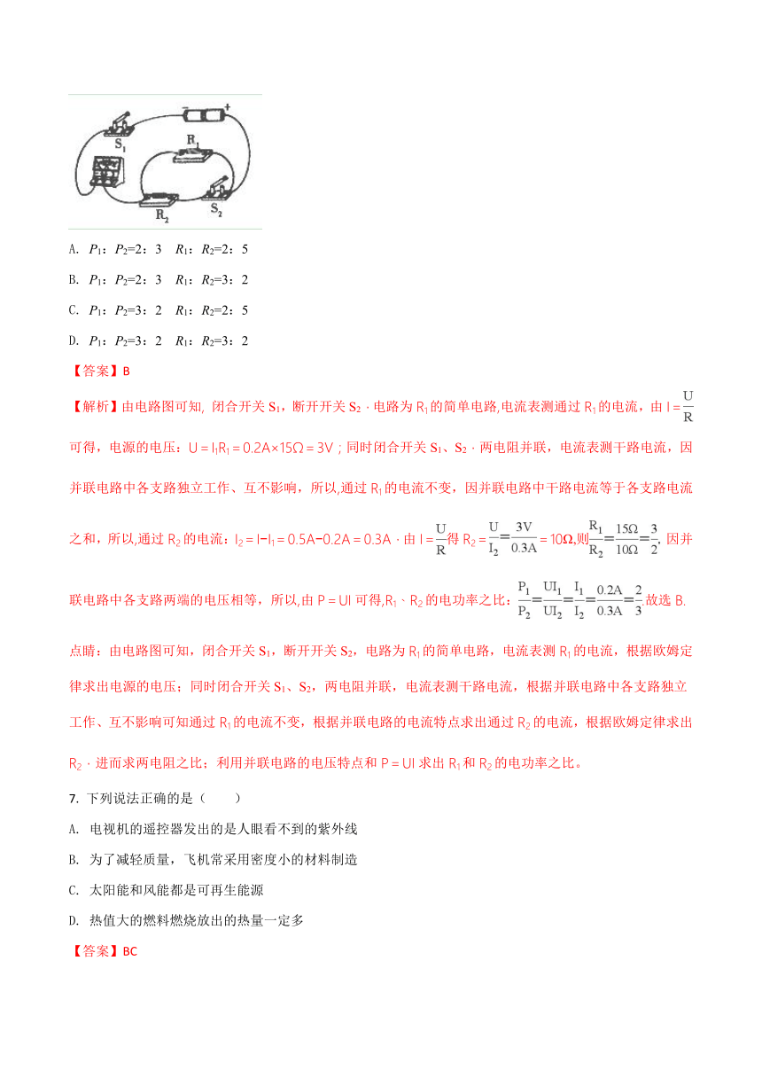 辽宁省沈阳市2018年中考物理试题（Word版  解析版）