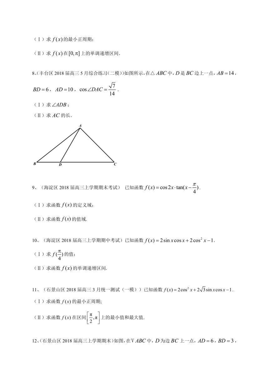 北京市2019届高三数学文一轮复习典型题专项训练：三角函数