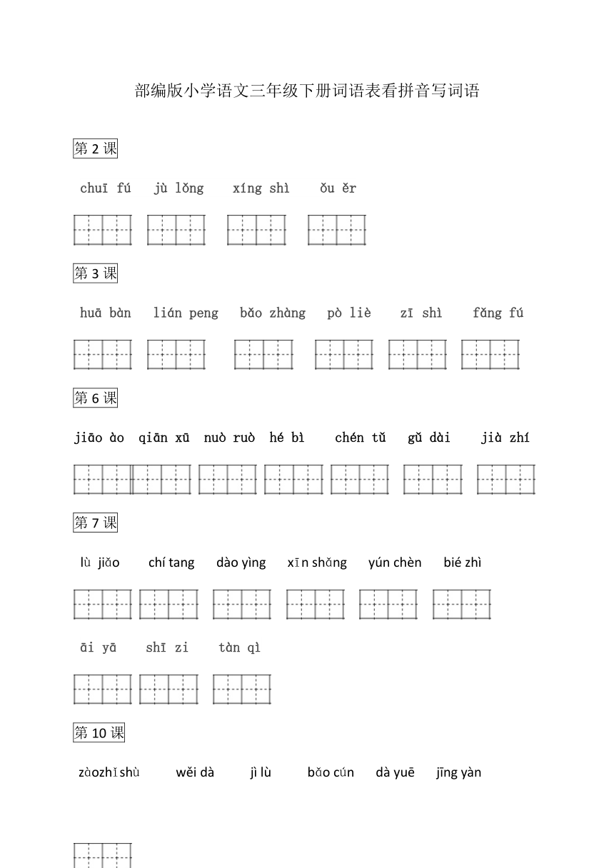 课件预览