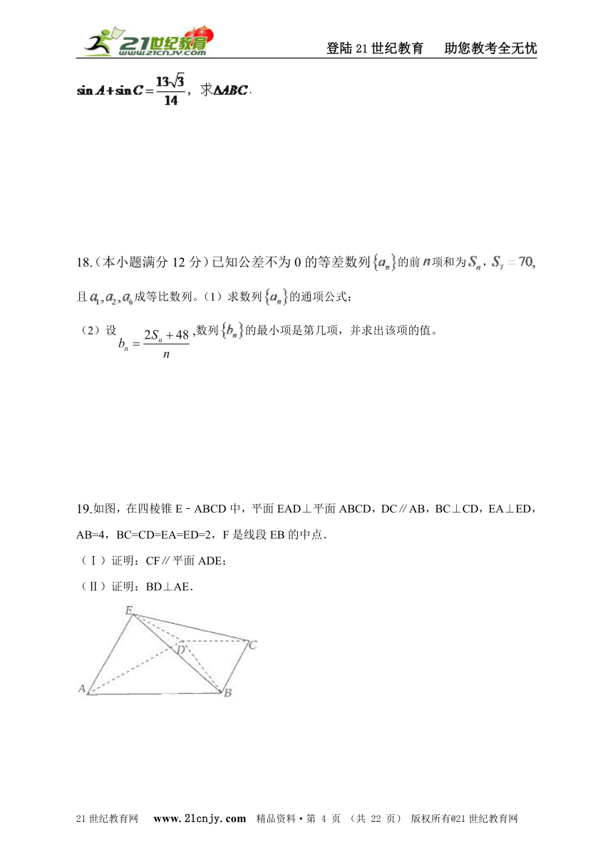 【高考押题卷】2015年陕西卷文数精准押题