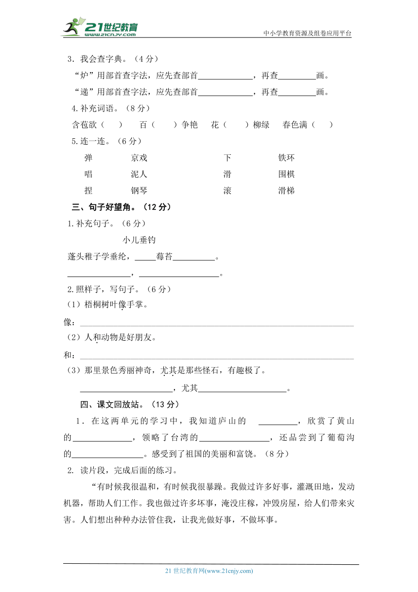 课件预览