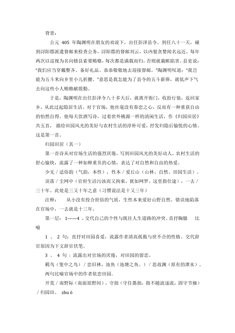 课件预览