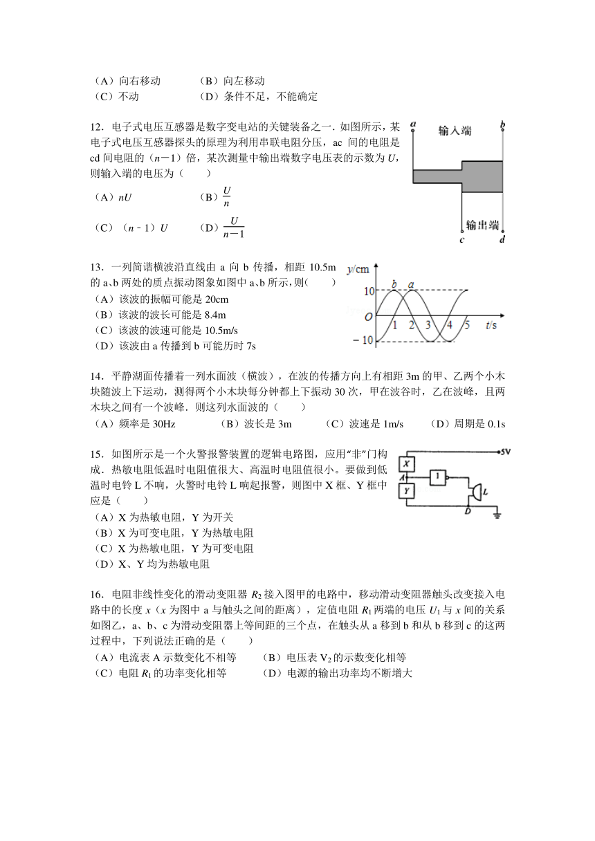 上海市杨浦区2016届高三4月质量调研（二模）物理试题