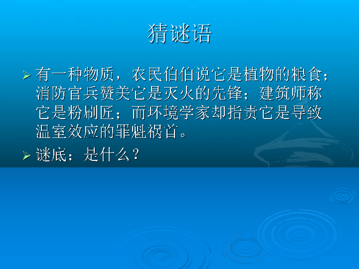 人教版九年级上册化学 第六单元 碳和碳的氧化物复习 课件（24张PPT）