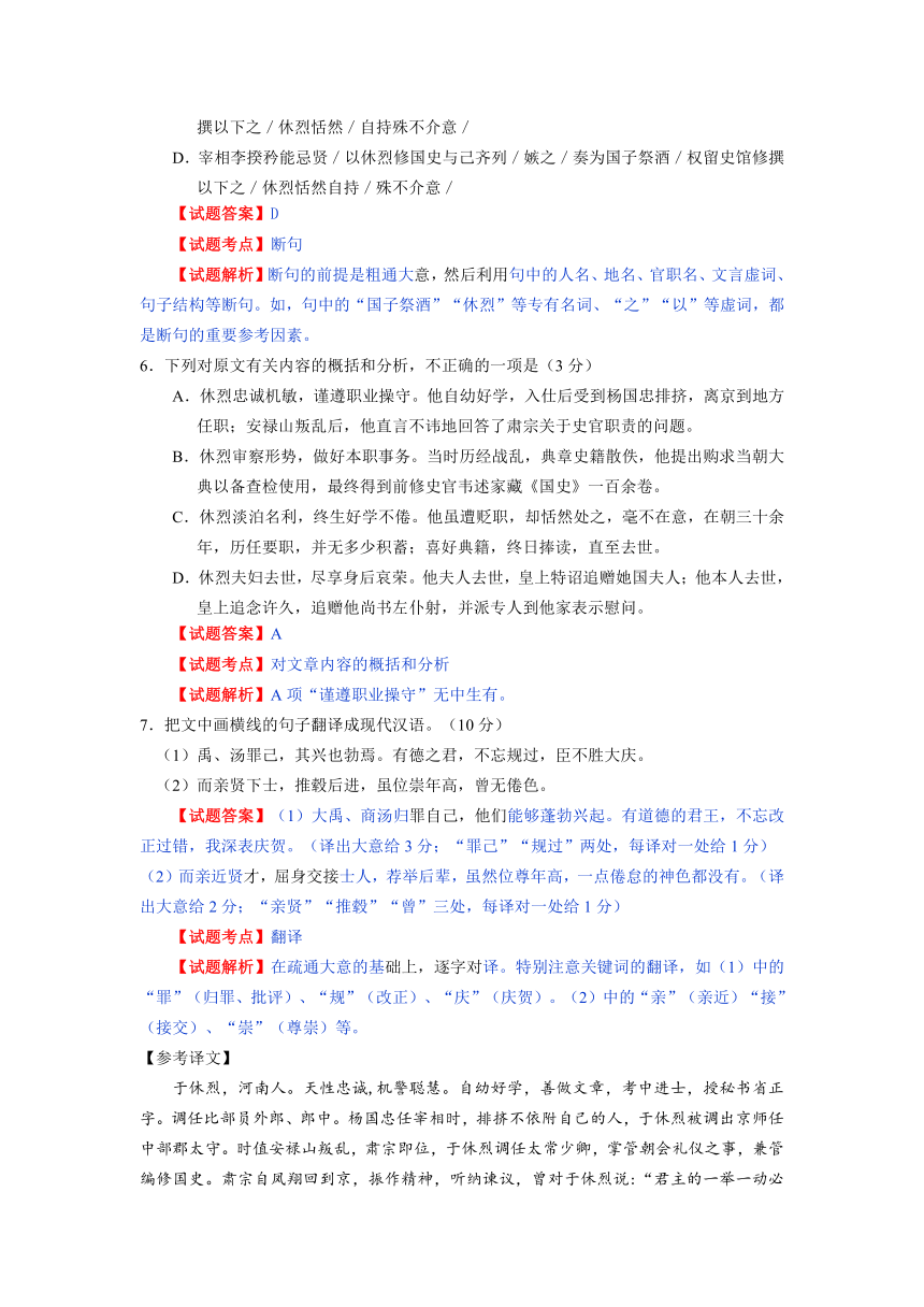 【最新出炉】2014年全国高考语文真题专题分类汇编：文言文阅读（含详细解答）