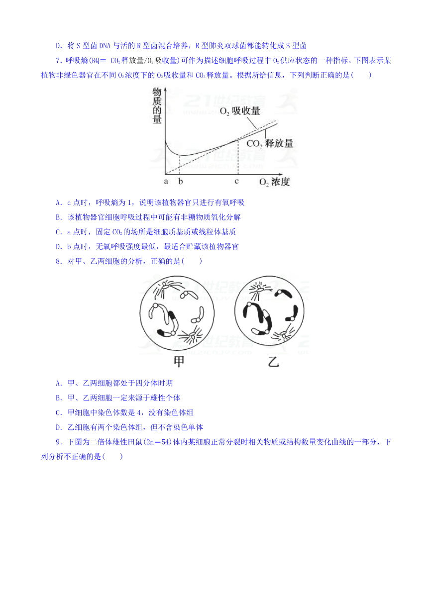 湖南省六县一中2017-2018学年高二优生1月联考生物试题 （无答案）