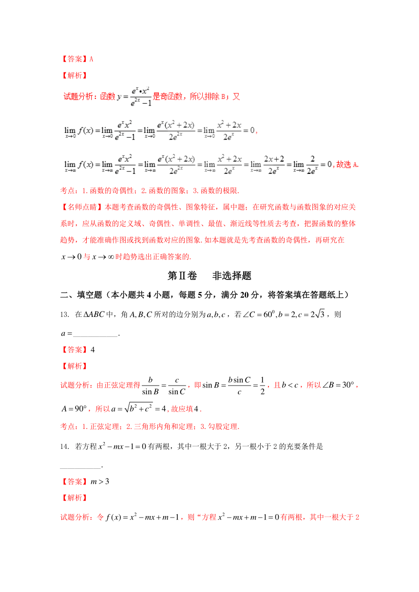 江西省2017届高三第一次联考测试文数试题解析（解析版）