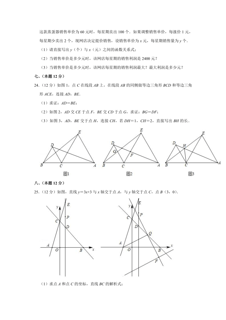 2021-2022学年辽宁省沈阳市皇姑区九年级（上）期初数学试卷(word解析版)