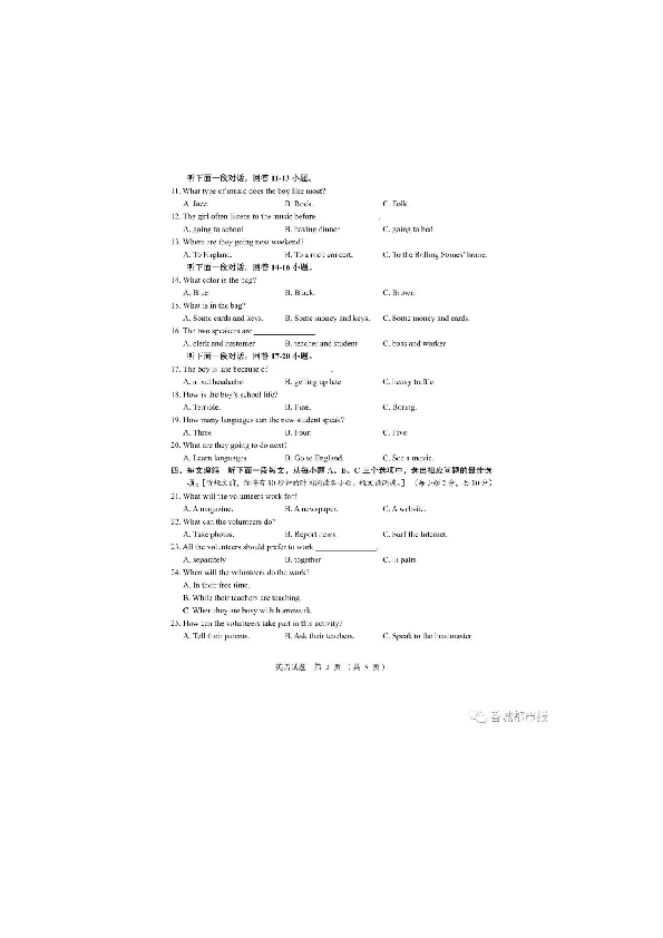 2019年湖北省咸宁市中考英语试卷含参考答案和评分标准（图片版有听力材料无听力音频）