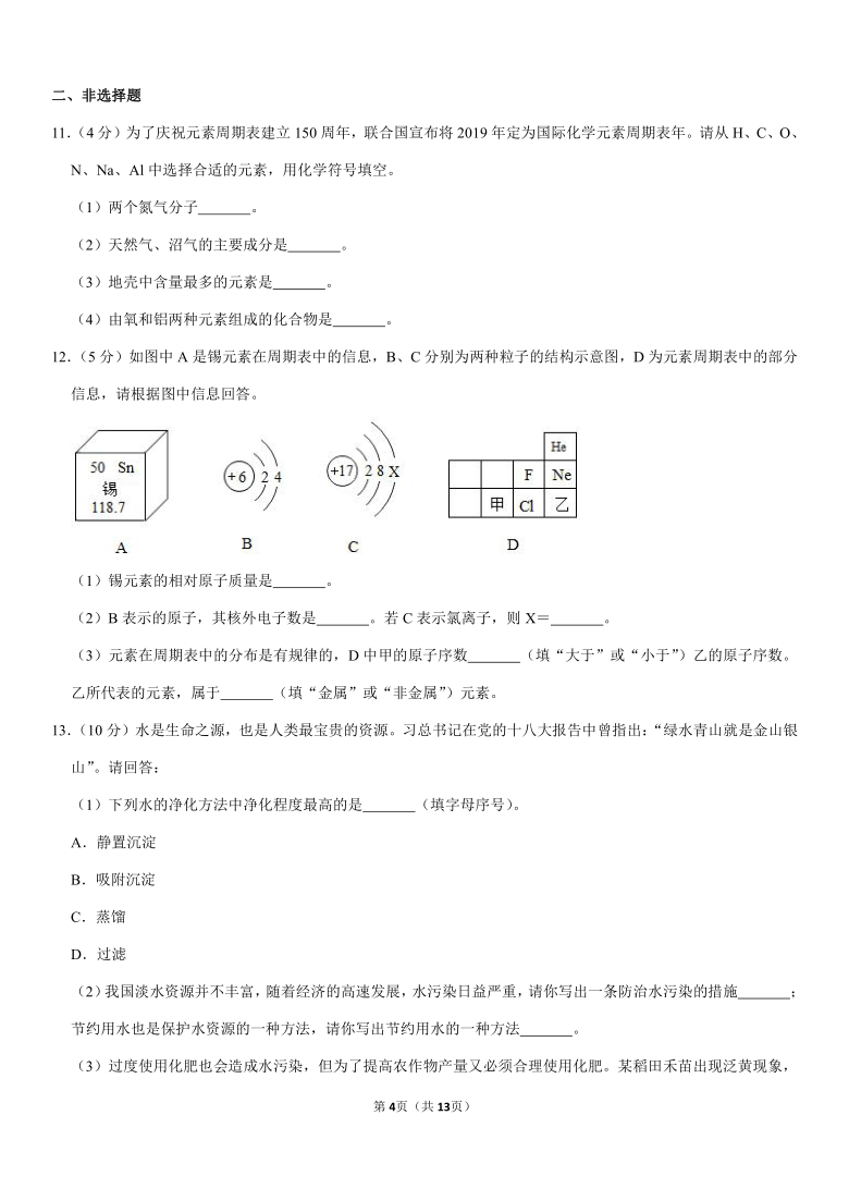 2020-2021学年福建省莆田市仙游县九年级（上）期末化学试卷（II）（解析版）