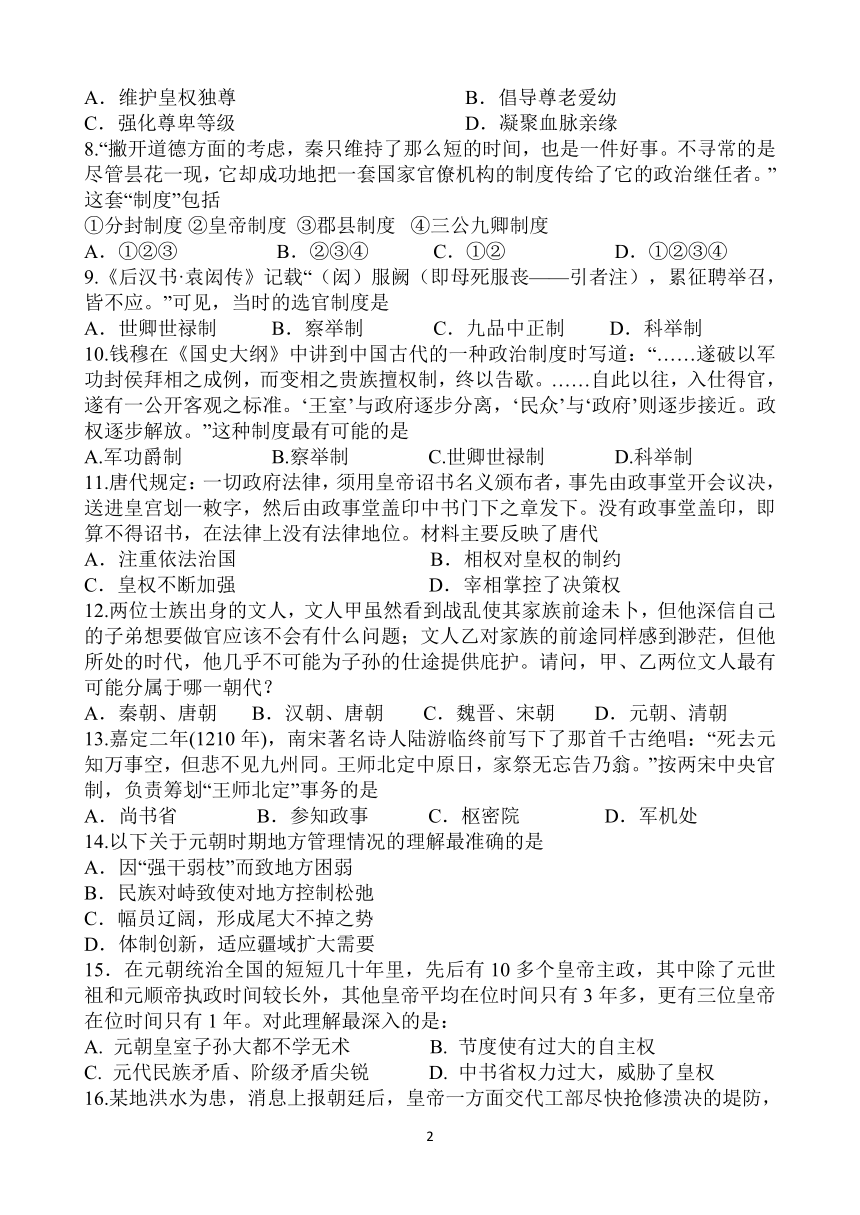 山东省临沂市重点中学2013-2014学年高二下学期期中考试 历史