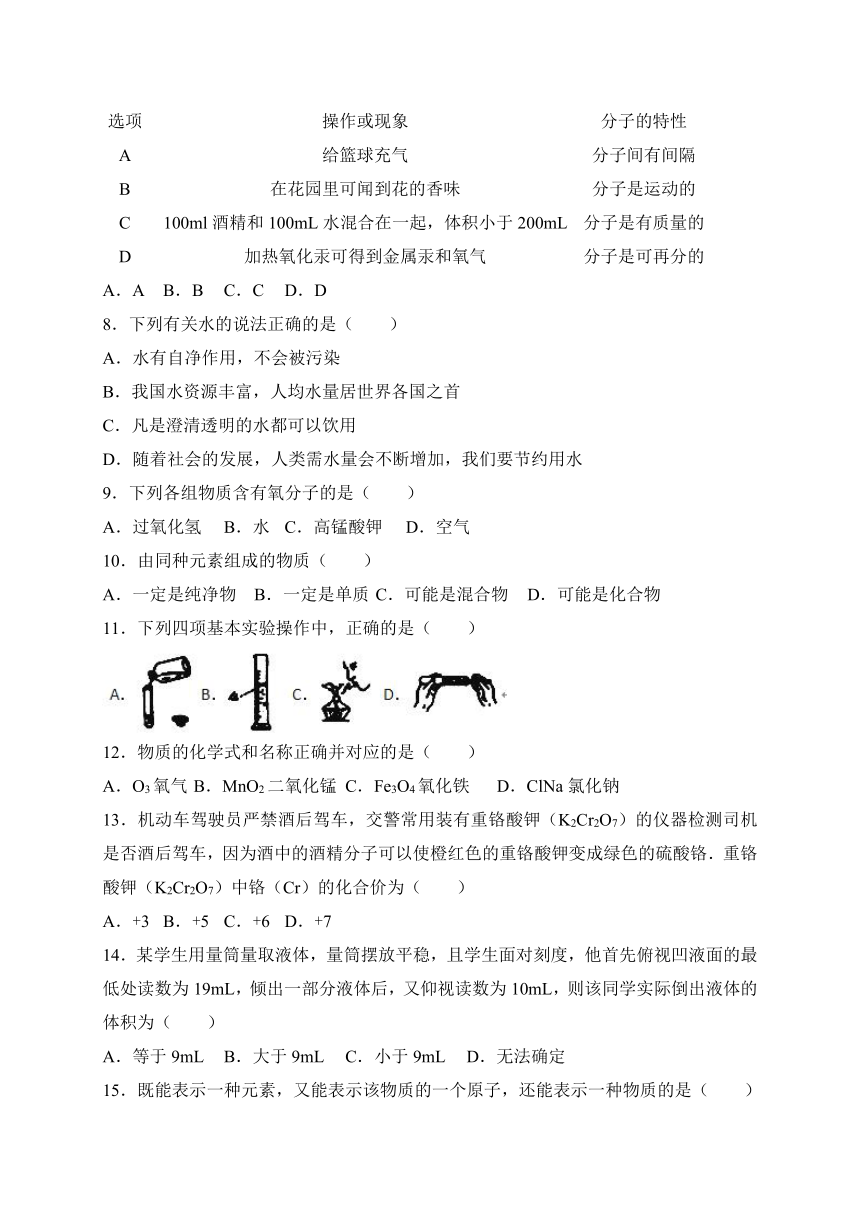 广西贺州市昭平县2017-2018学年九年级上学期期中考试化学试卷（WORD版）