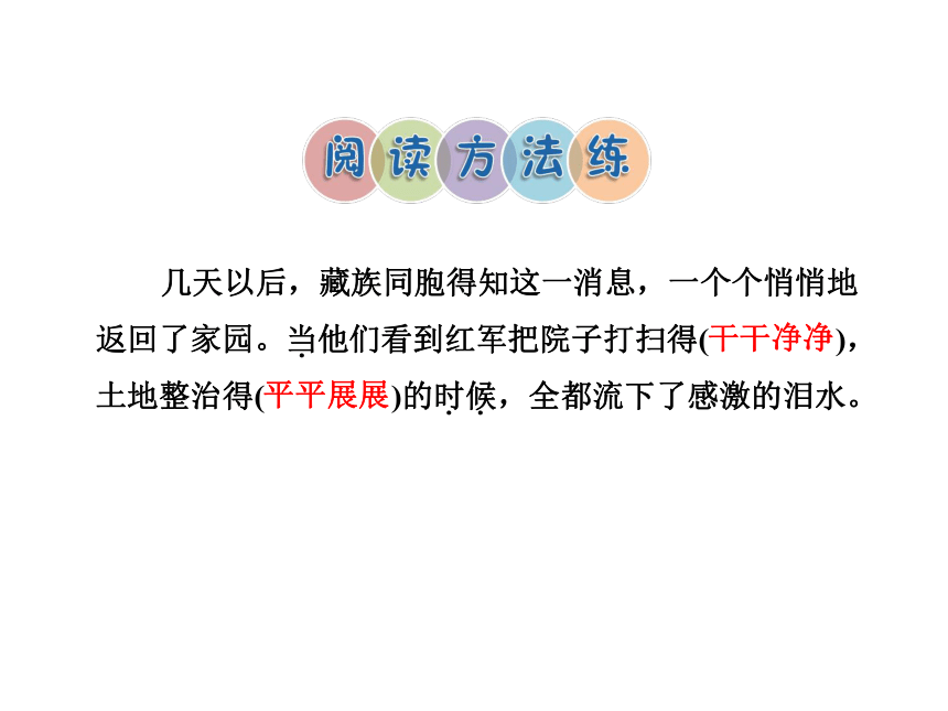 26.菩萨兵课后作业基础篇+提升篇课件（18张PPT）