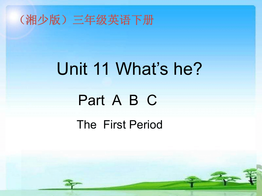 Unit 11 What’s he? 第一课时课件