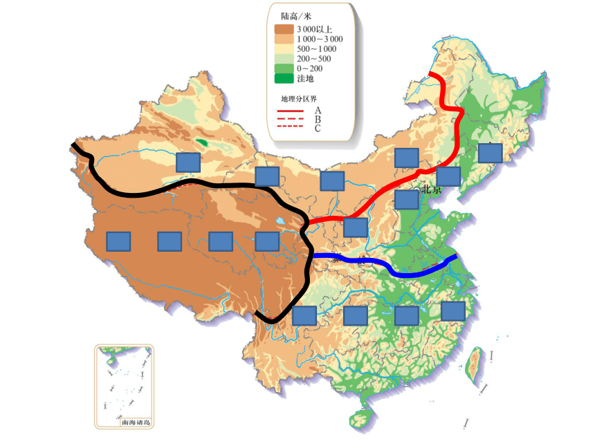 第五章中国的地理差异第二课时课件