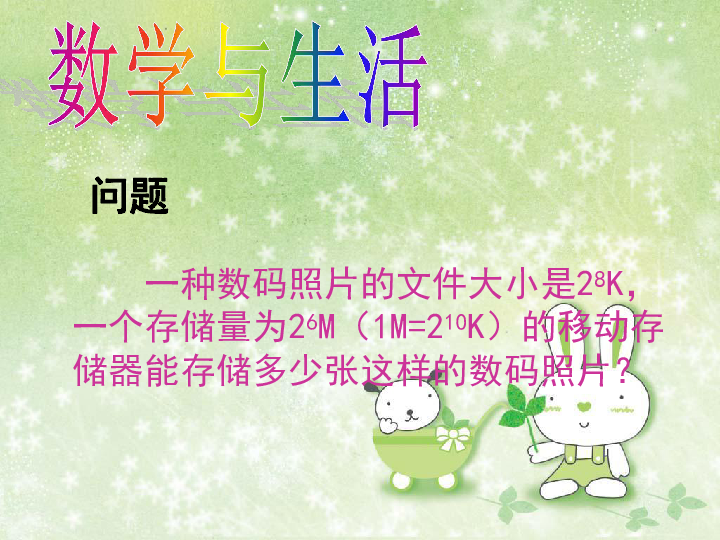 课件预览