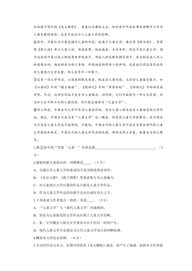 江苏省邗江中学2020-2021学年高二上学期期中语文试题 Word版含答案