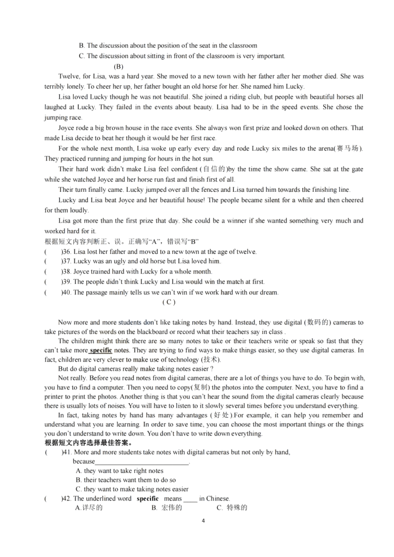 黑龙江省哈尔滨市爱建学校2020-2021学年八年级下学期英语3月份学情调研PDF版有答案