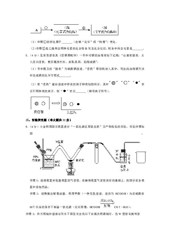 2020年浙江省杭州市中考化学试卷（解析版）