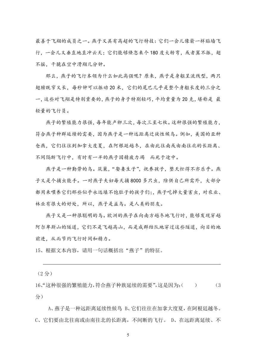 黄塍中心初中七年级语文月检测试卷