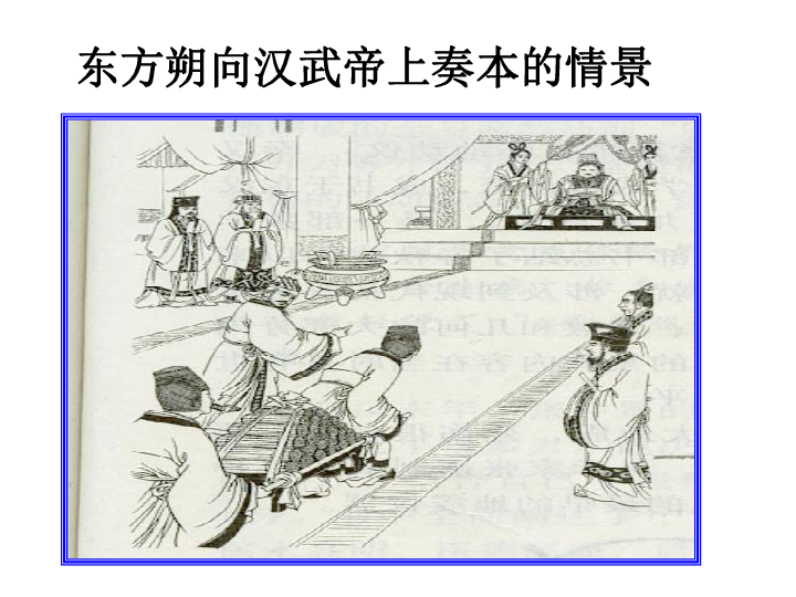 部编人教版历史七年级上册 第15课 两汉的科技与文化 课件 (38张ppt)
