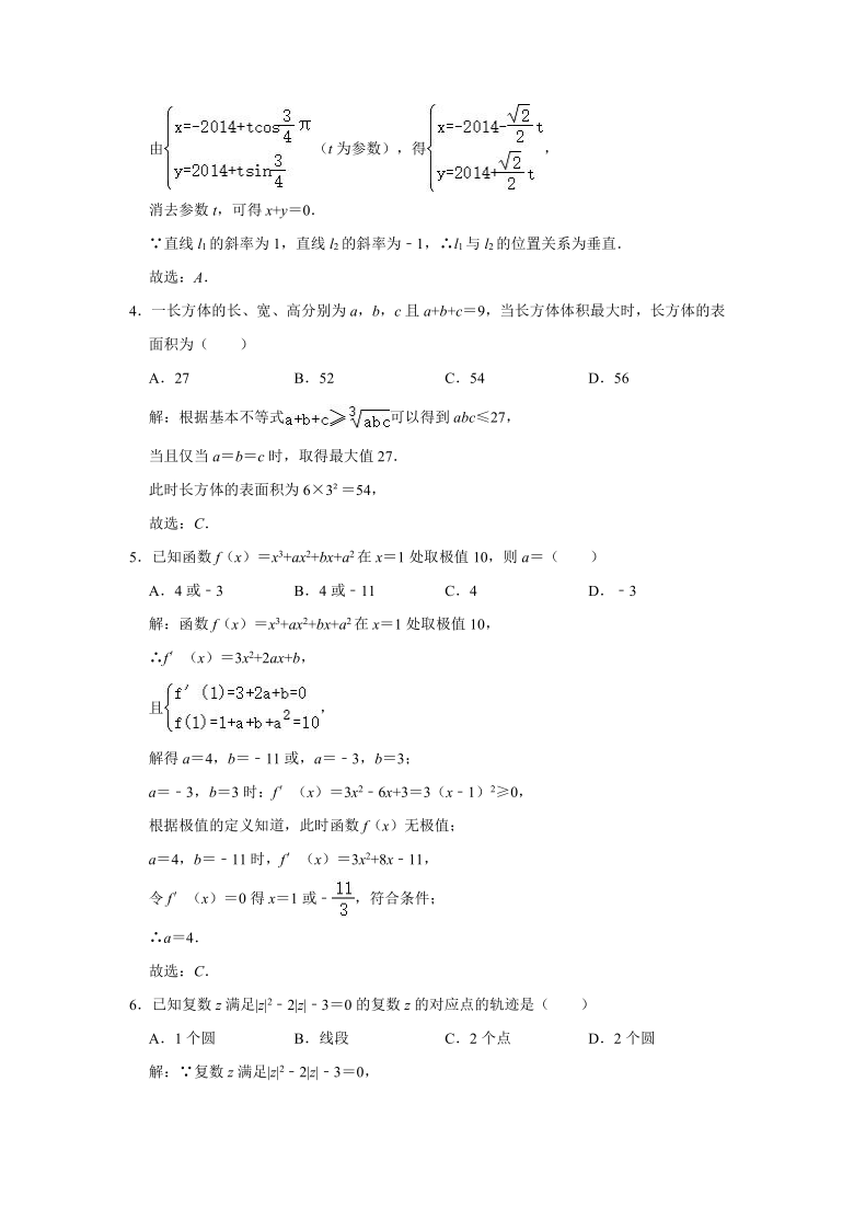 2020-2021学年江西省萍乡市莲花高二（下）调研数学试卷（文科）（word解析版）