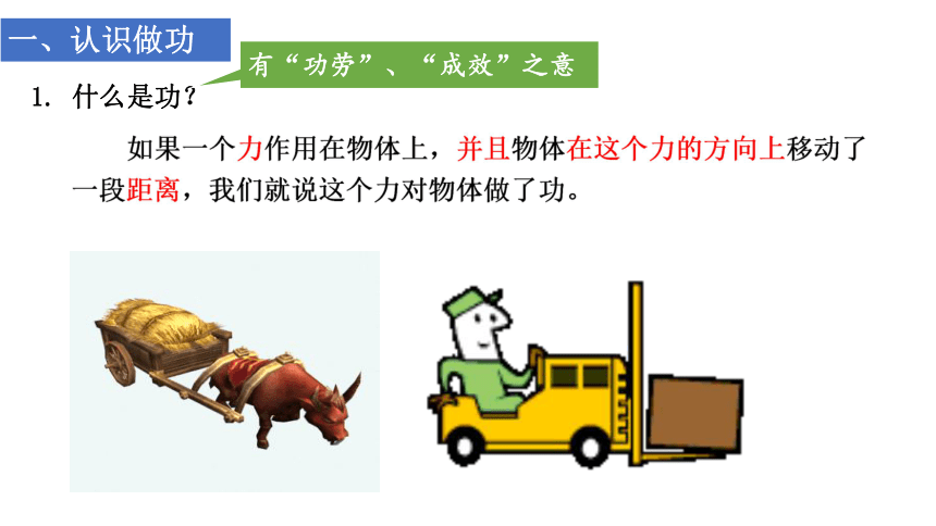 课堂检测猜想:为什么推力做的功少于克服重力所做的功?