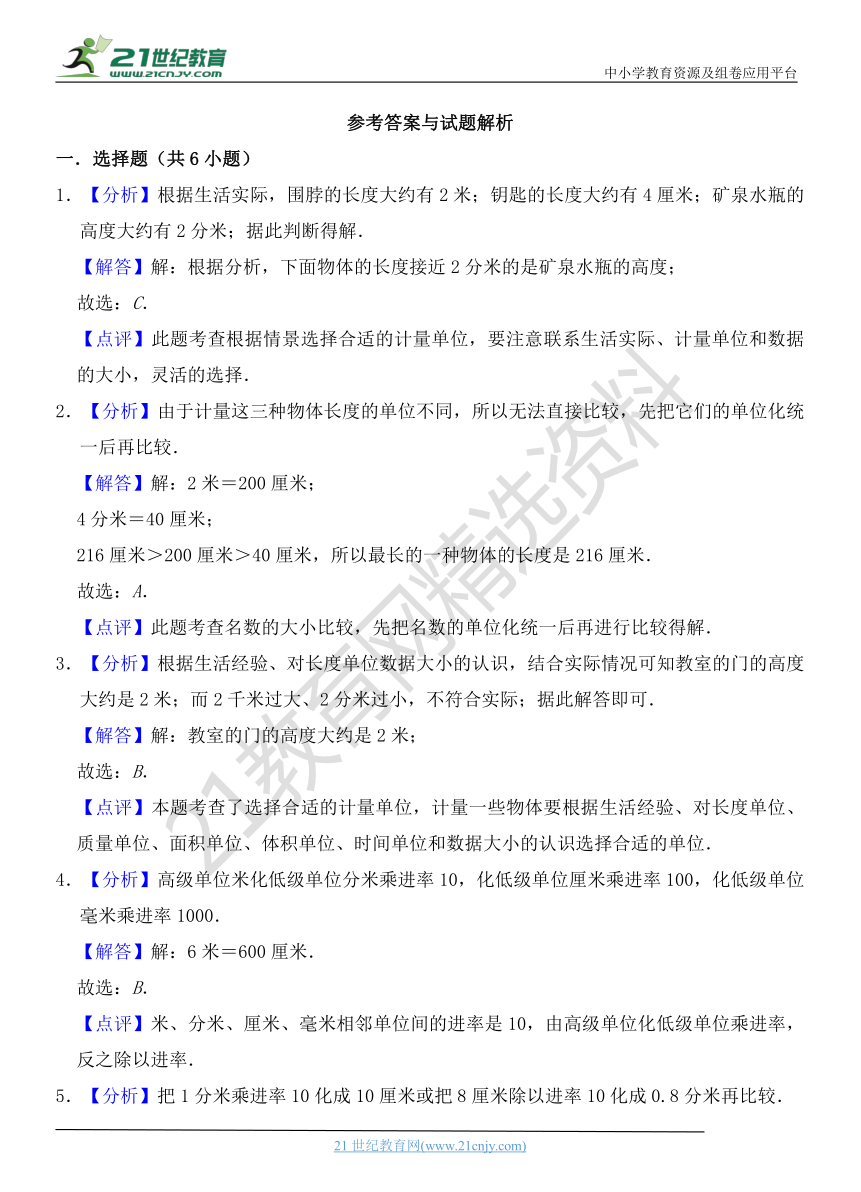 课件预览