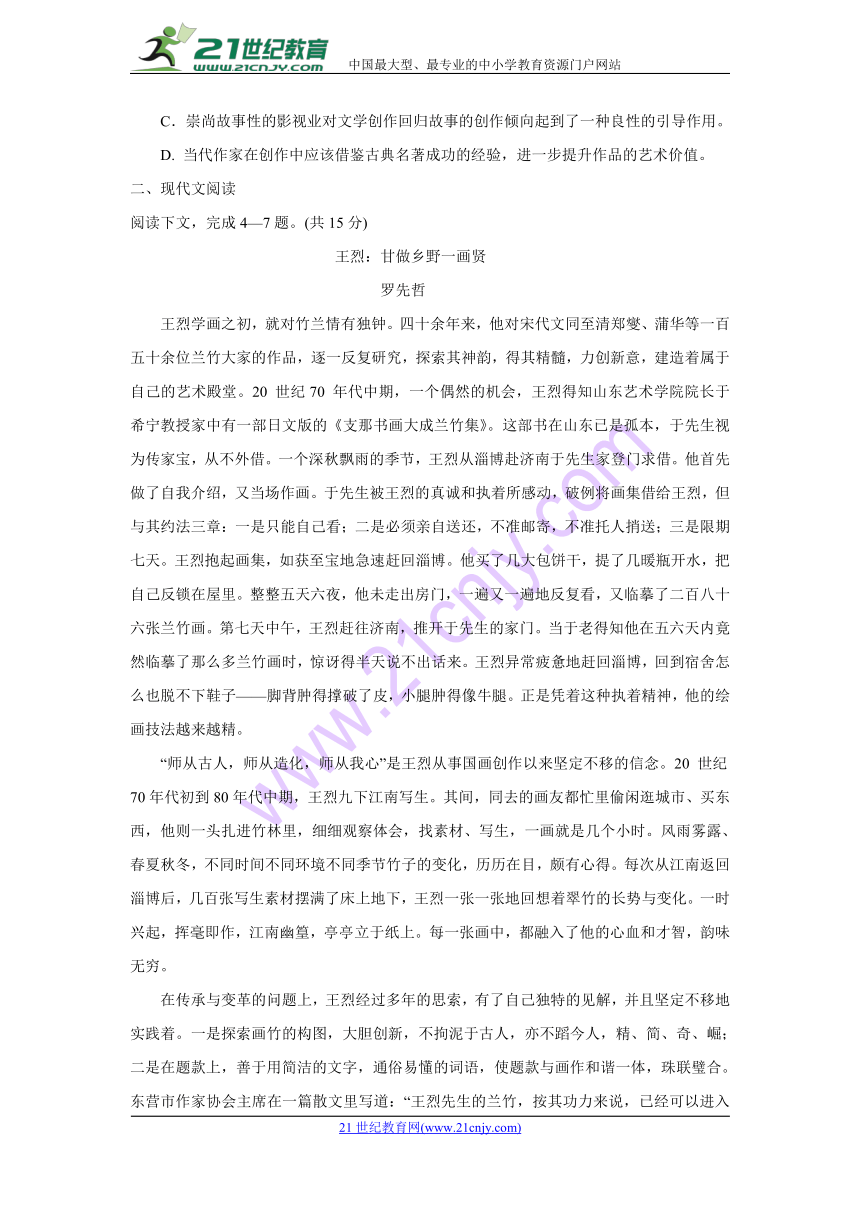 新疆乌鲁木齐市第四中学2017-2018学年高二下学期期中考试语文试题含答案