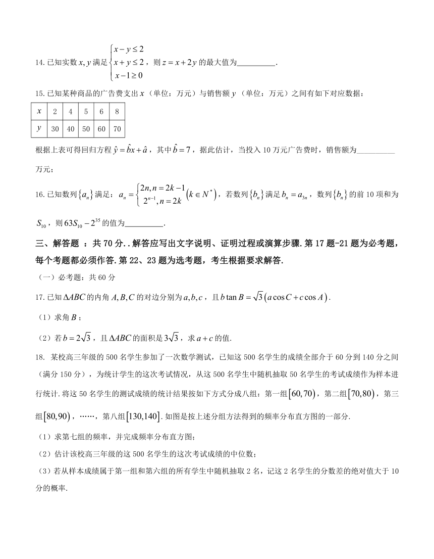 山东省青岛市2018届高三统一质量检测 数学文