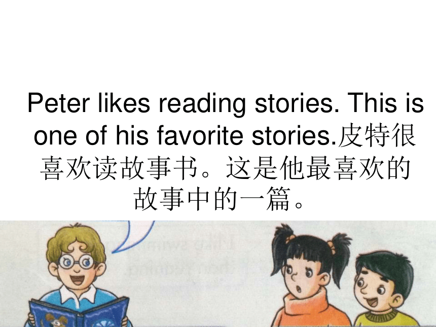 Unit 2 Some stories are more interesting 课件+素材