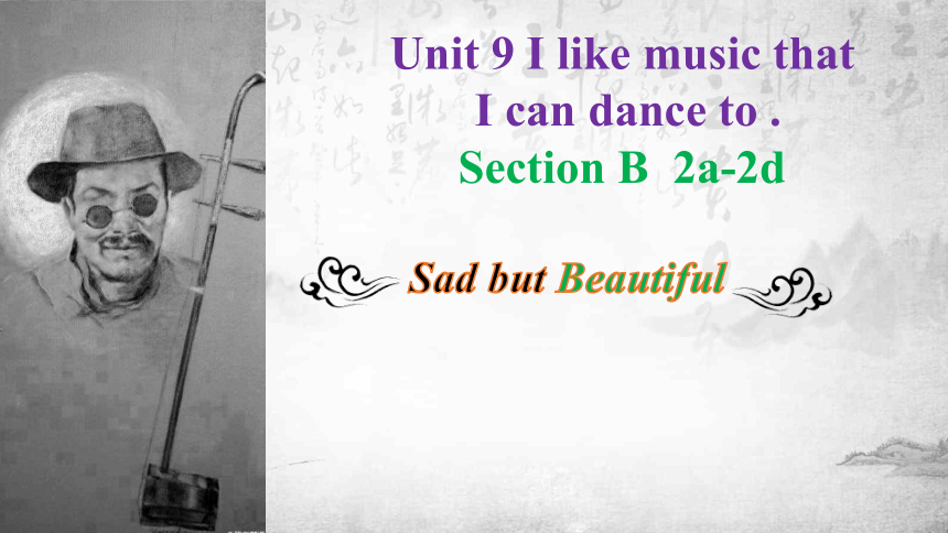 Unit 9 I like music that I can dance to Section B 2a-2d Reading：Sad but Beautiful 课件(共28张PPT)+内嵌视频