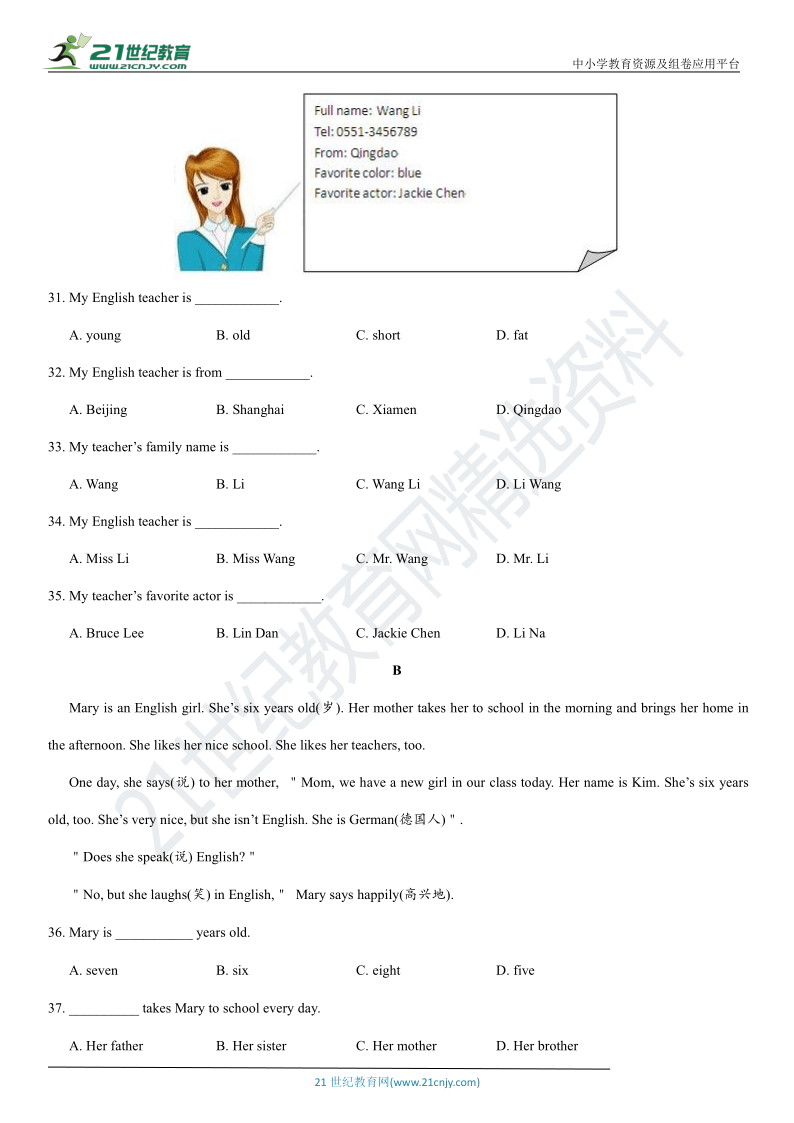 （人教版）2020~2021学年七年级上学期期中英语试卷（含答案）