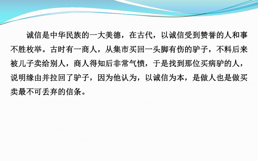 初中全程复习方略 结构 课件