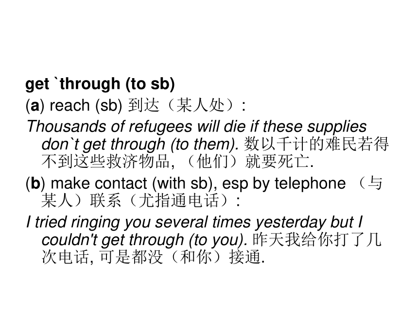 高中英语人教版必修1  Unit 1 Friendship language points 课件（37张）