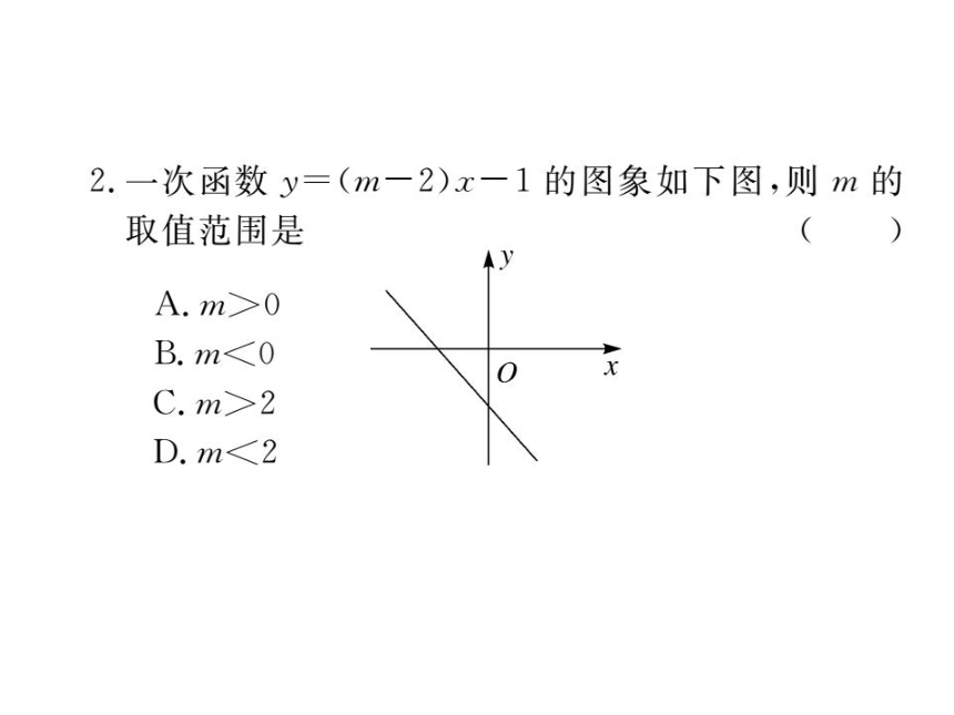 【学练优】2017春数学八年级下册（人教版 江西专版）图片版课件综合滚动练习