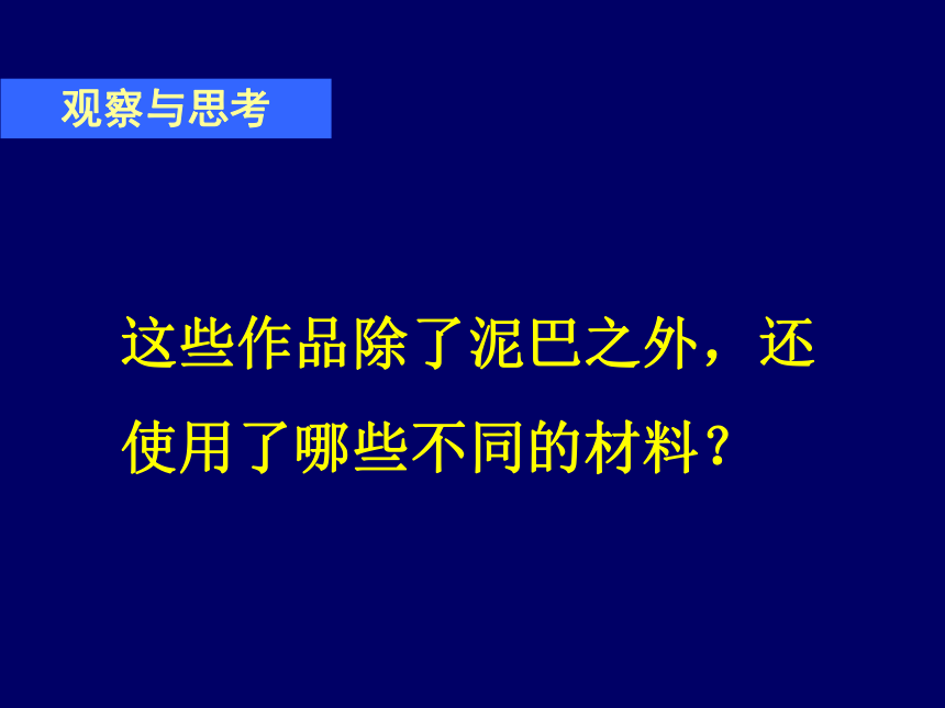 五年级美术下册课件-7夸张的脸-人教版(22张PPT)