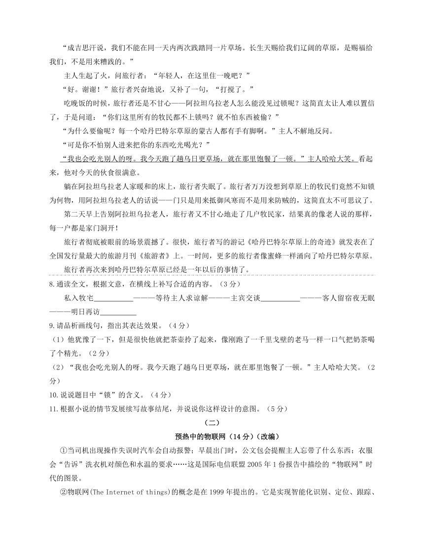 浙江省杭州市2016年中考语文模拟命题比赛试卷（含答案） (10)