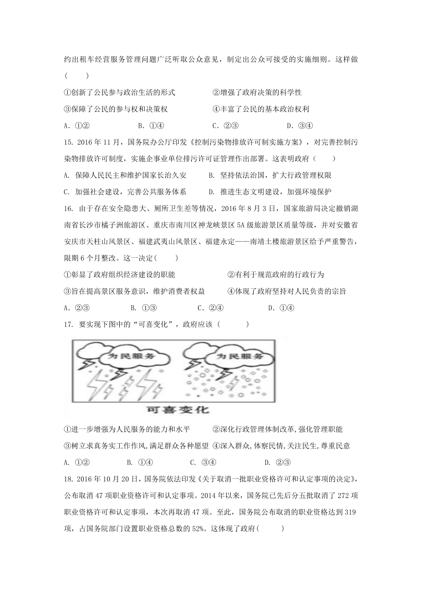 贵州省凯里市第一中学2016-2017学年高一下学期半期（期中）考试政治（理）试题 Word版缺答案