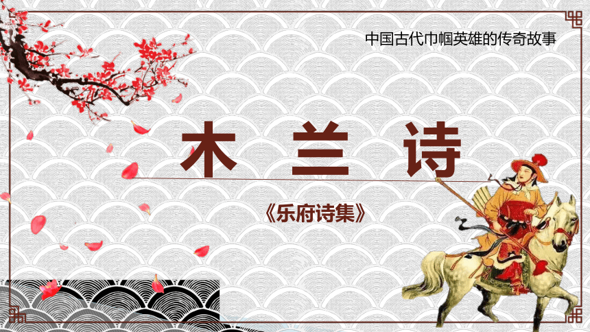 课件预览