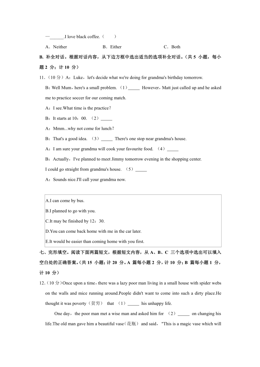 四川省成都2021-2022学年九年级（上学期）开学英语试卷（含解析 无听力试题）