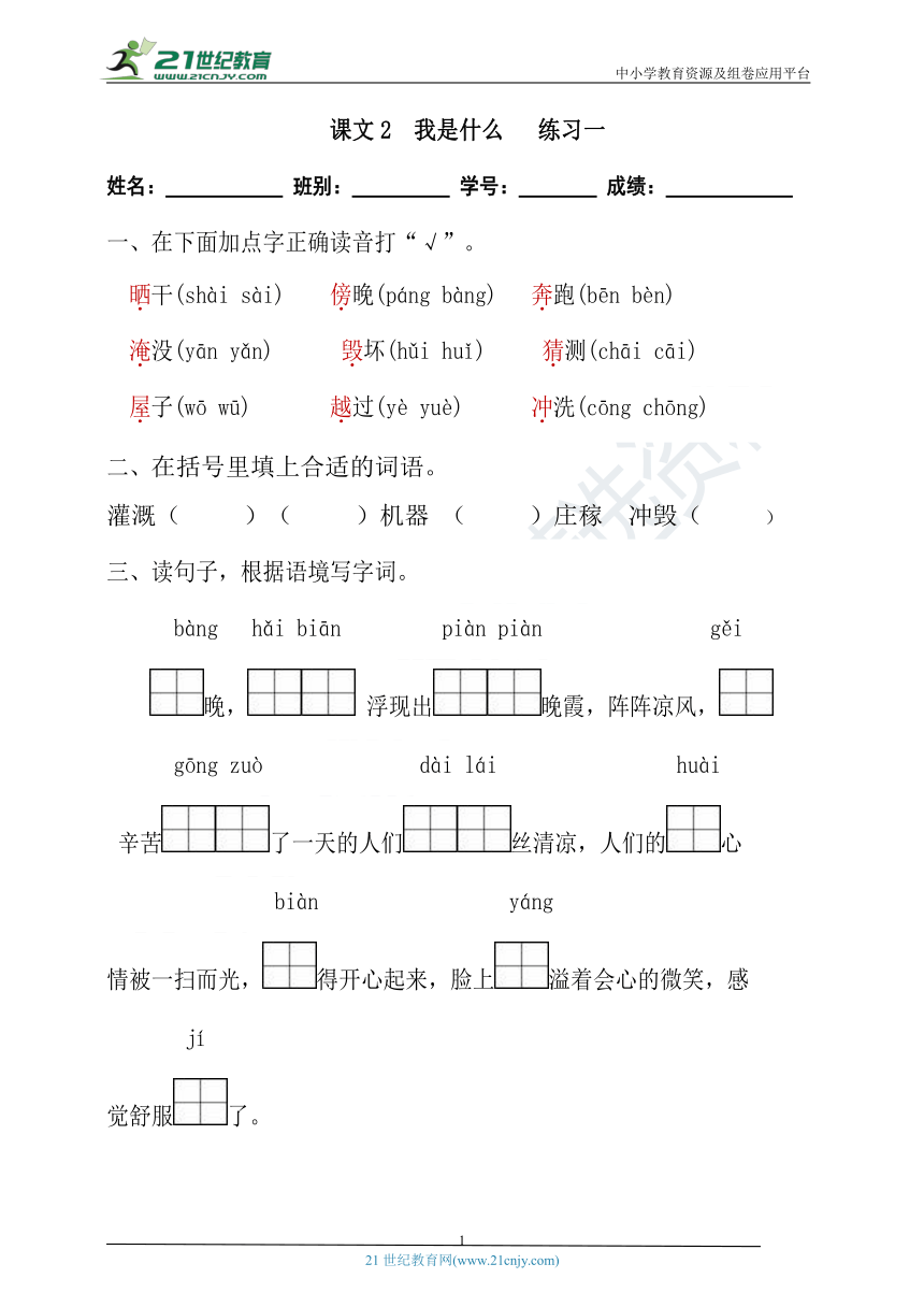 课件预览