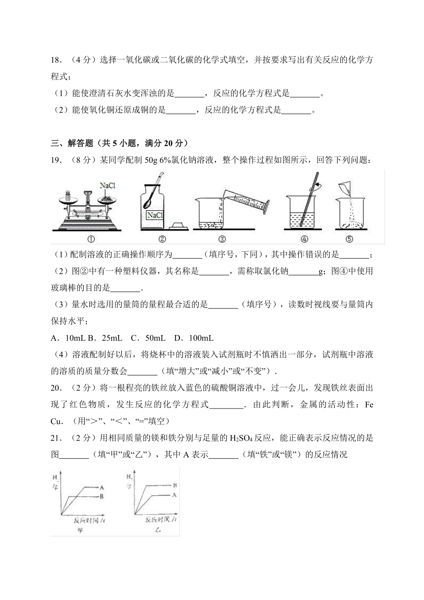 河南省周口市商水县2017-2018学年九年级上学期期末考试化学试卷（WORD版）