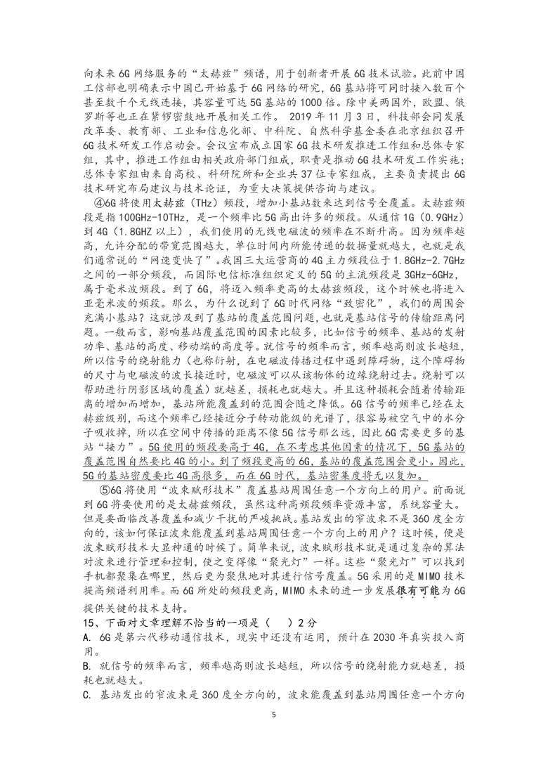 云南省曲靖市宣威市普立乡第一中学2020-2021学年八年级上学期期末监测语文试题及答案