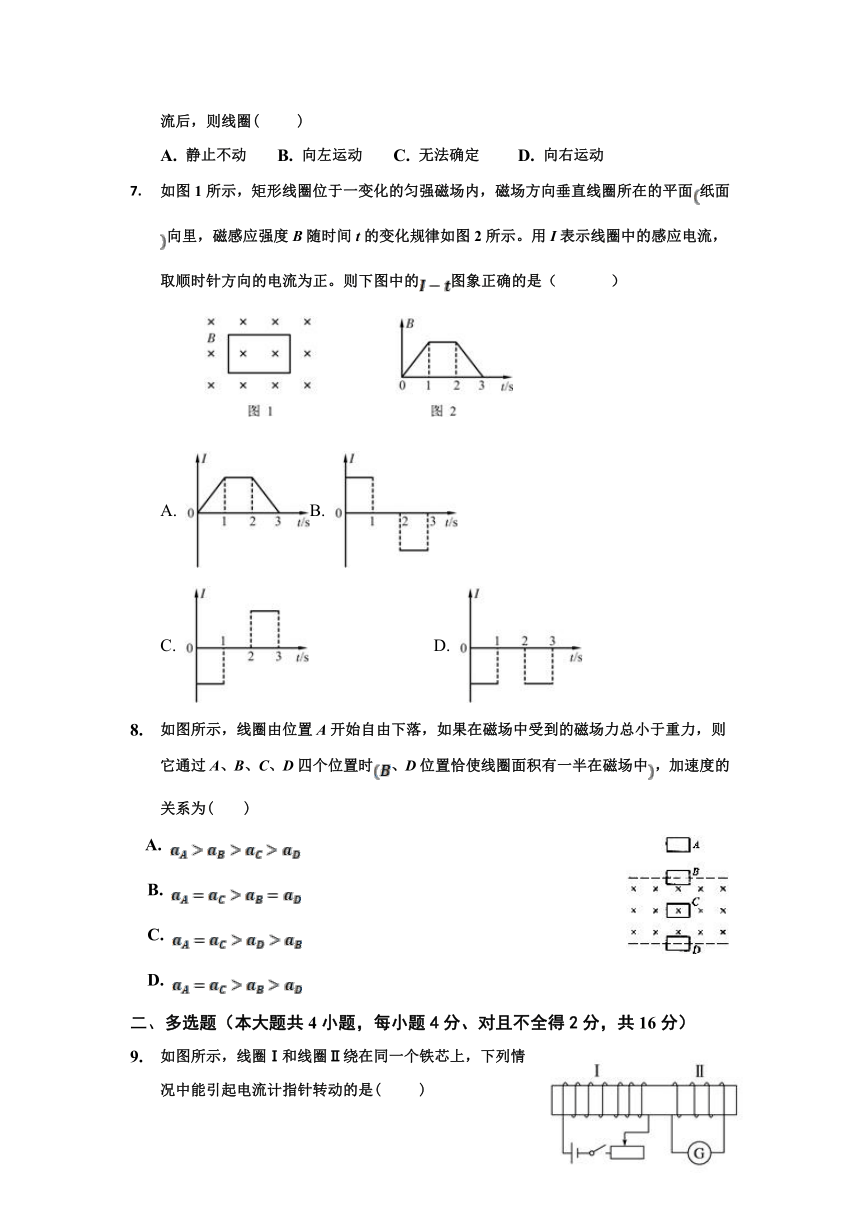 内蒙古巴彦淖尔市临河区部分学校2020-2021学年高二下学期第一次阶段性考试物理试卷（Word版含答案）