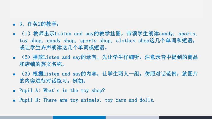 Unit 3 What’s in the sports shop? 单元教案