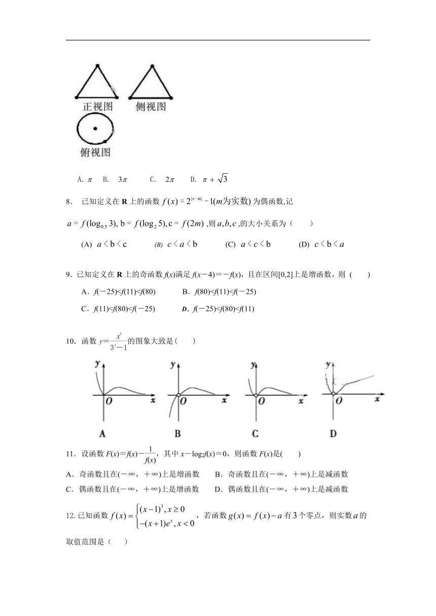 福建省建瓯市芝华中学2017-2018学年高二下学期期中考试数学（理）试卷