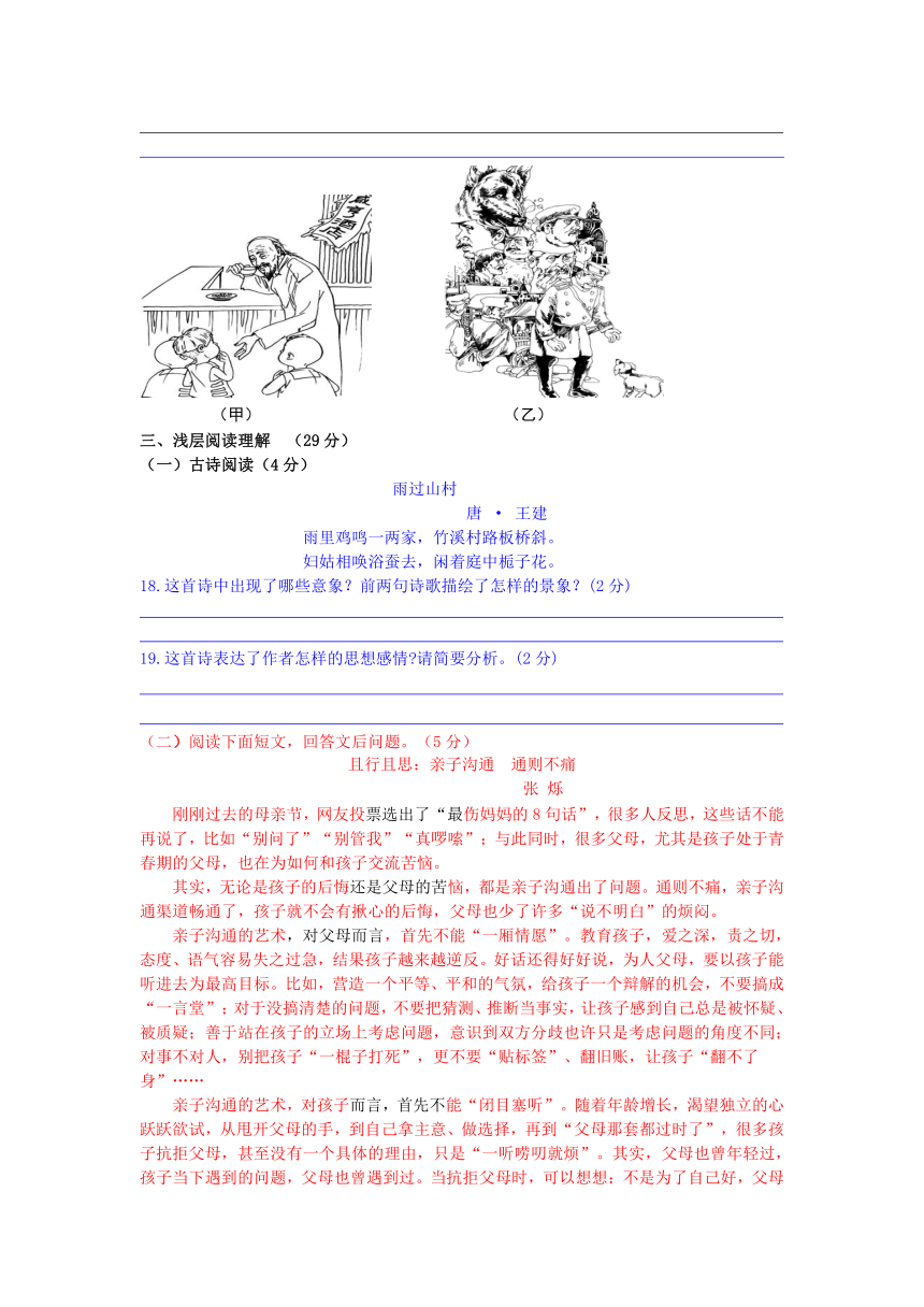 湖北省黄冈2014年中考第三次模拟试题语文试卷