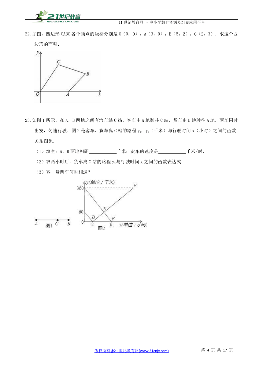 2017-2018学年度上学期八年级期末数学复习试卷3